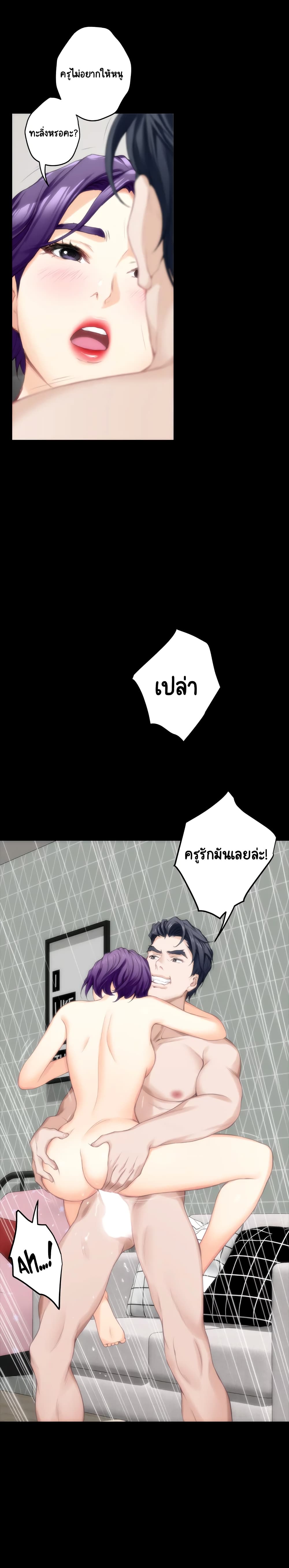 S-Mate page 19