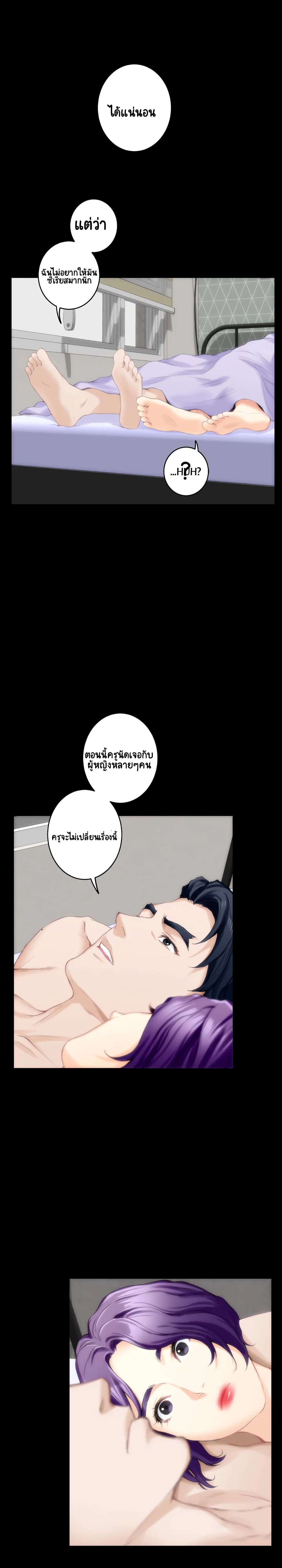 S-Mate page 23