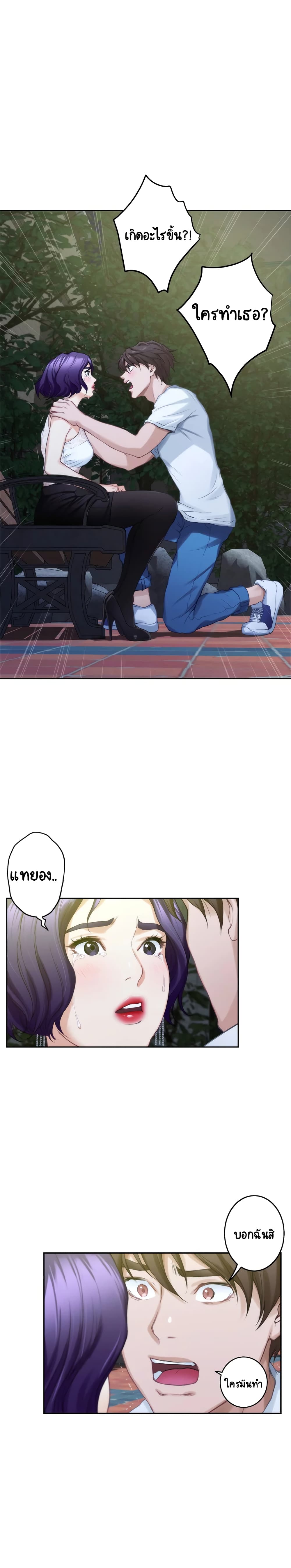 S-Mate page 4