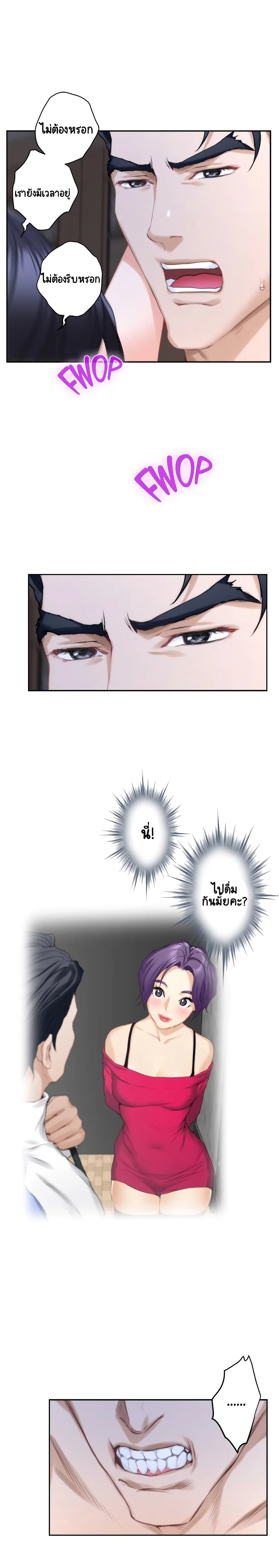 S-Mate page 10