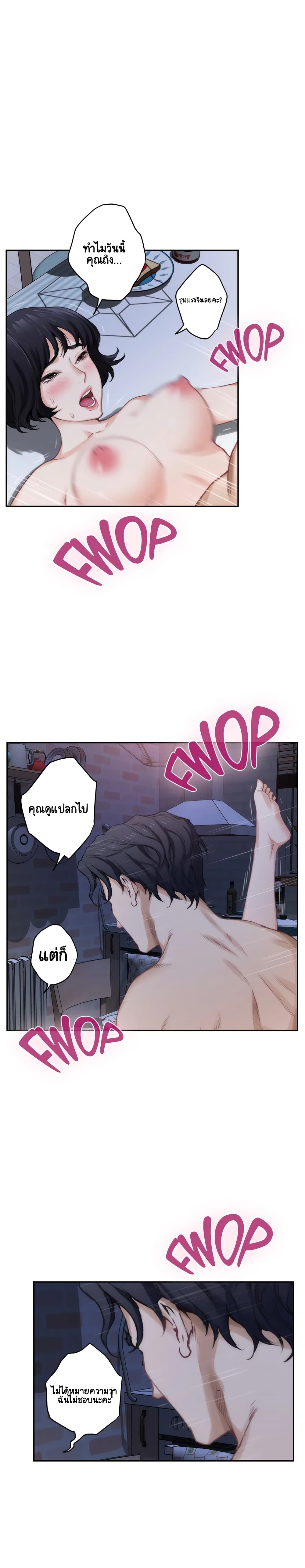 S-Mate page 13