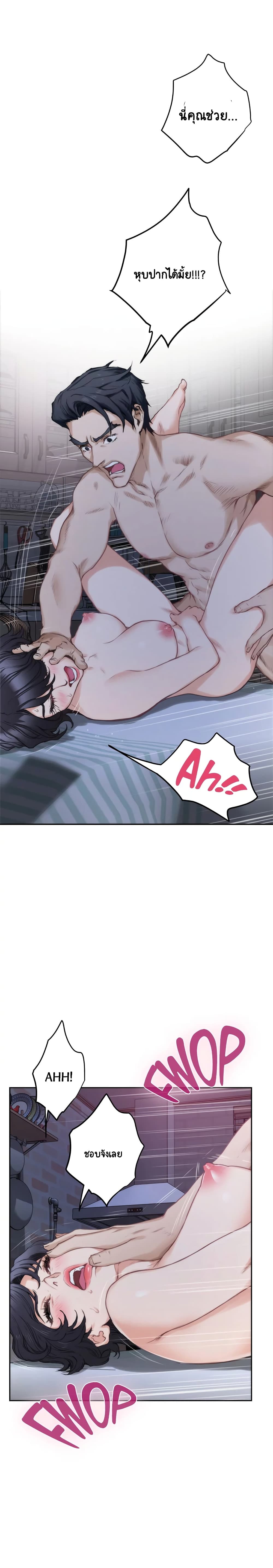S-Mate page 14