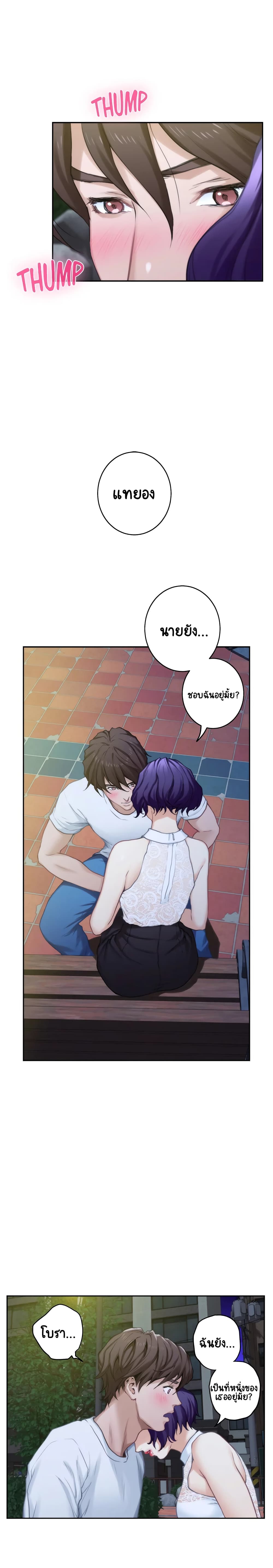 S-Mate page 17