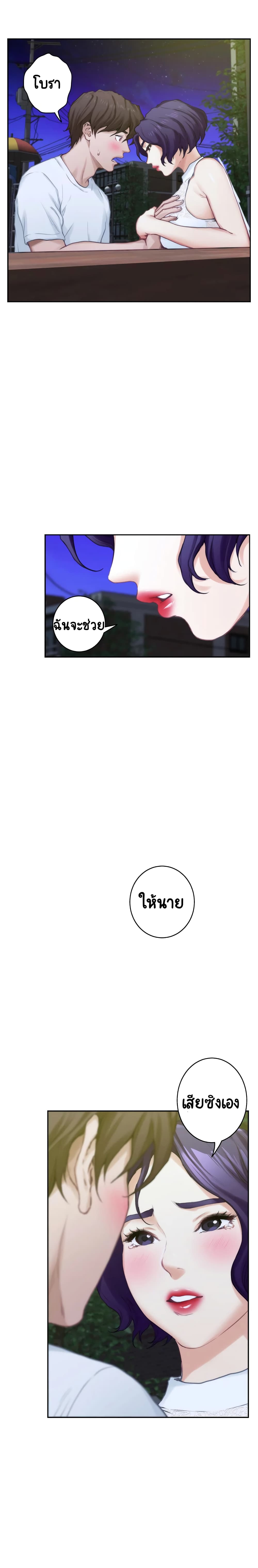 S-Mate page 20