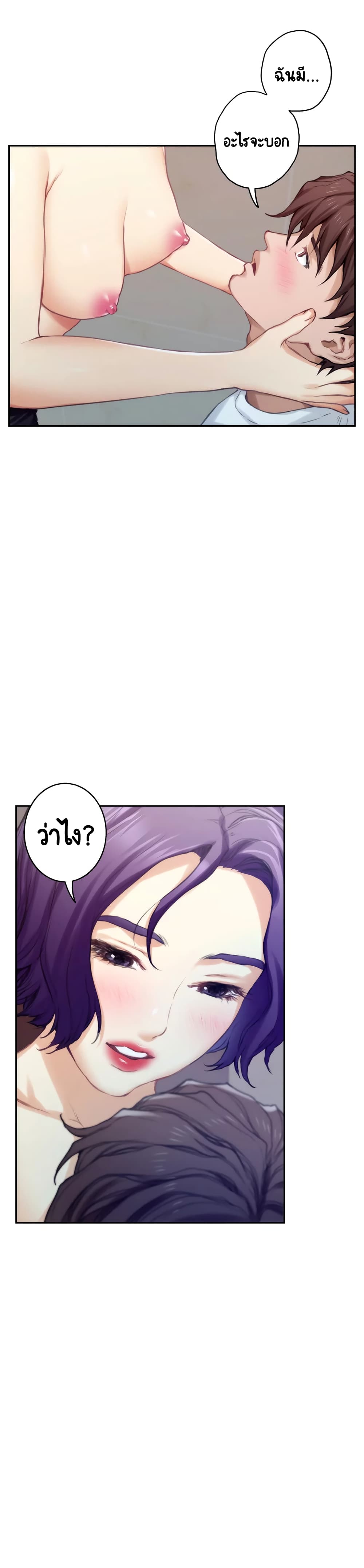 S-Mate page 26