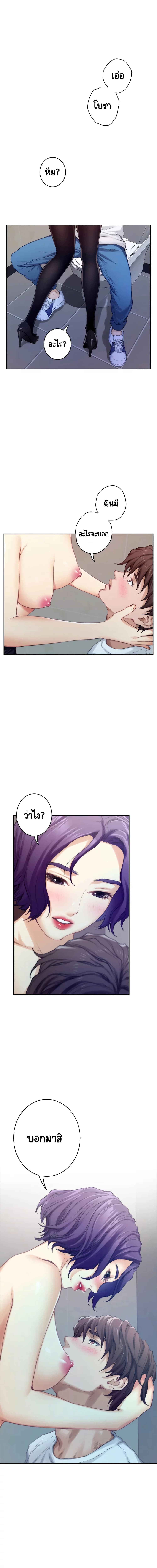 S-Mate page 1