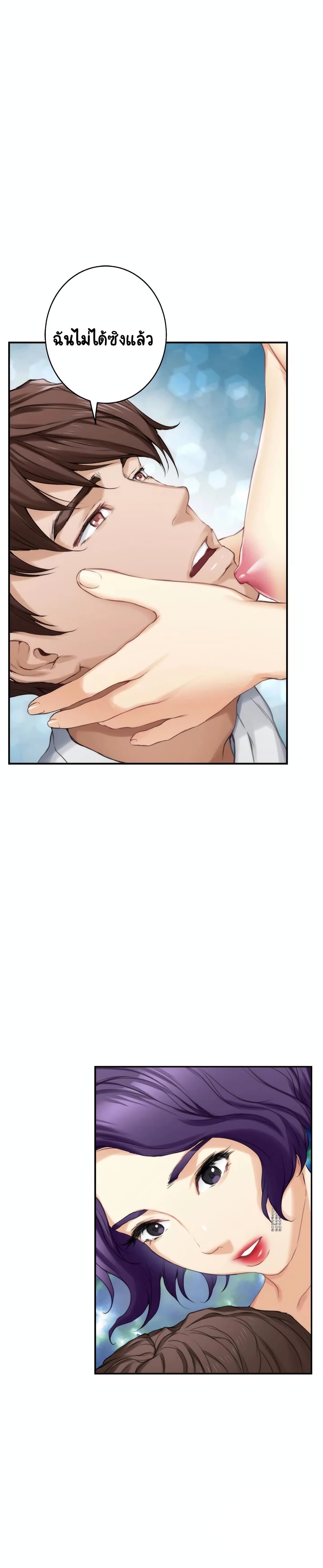 S-Mate page 5