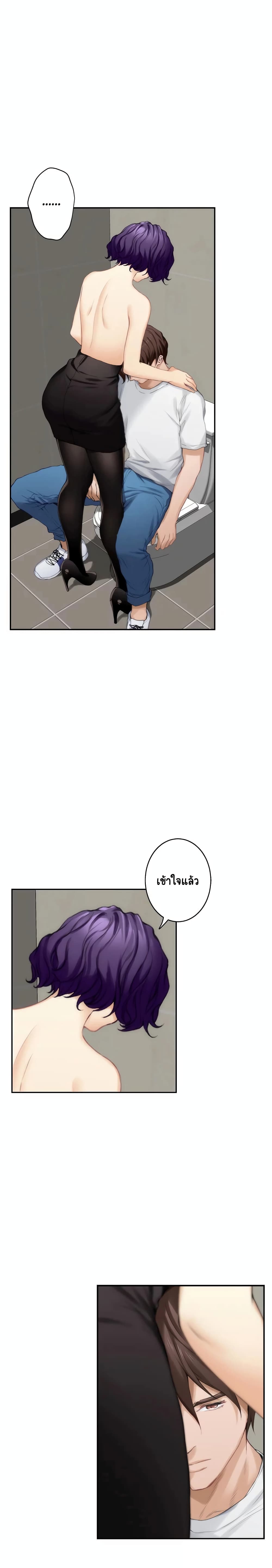 S-Mate page 7