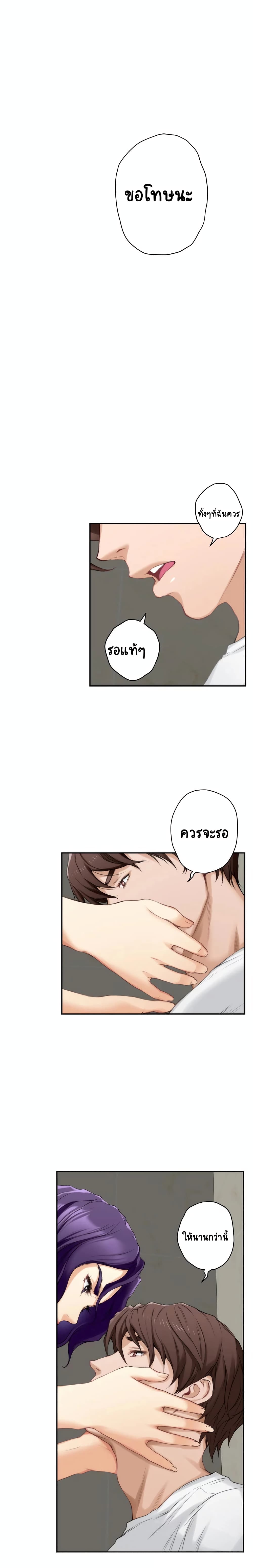 S-Mate page 8
