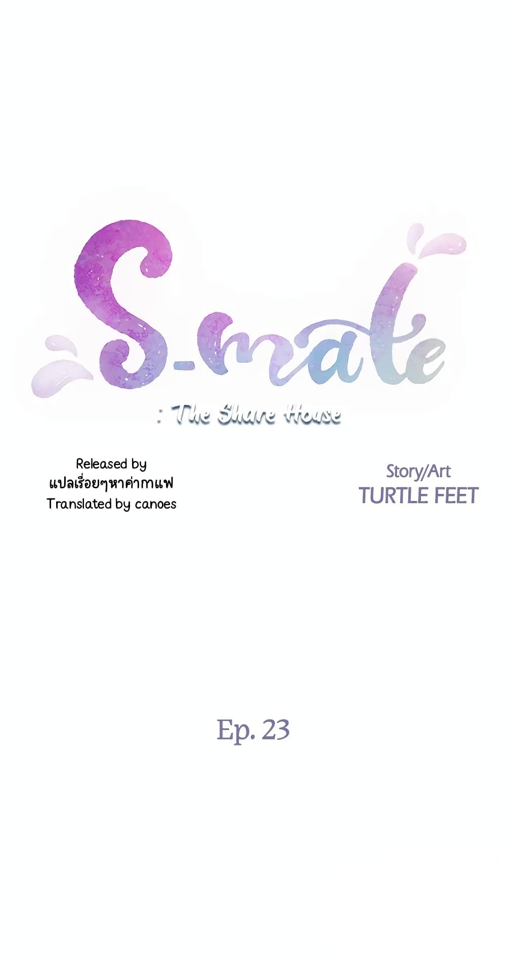 S-Mate page 1