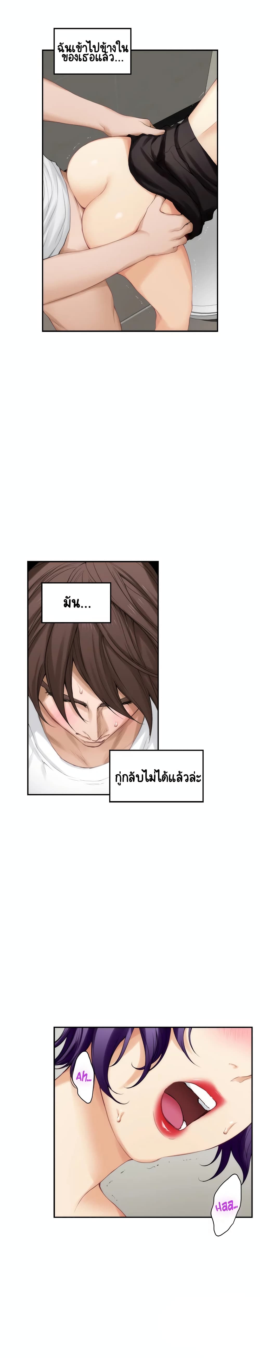 S-Mate page 7