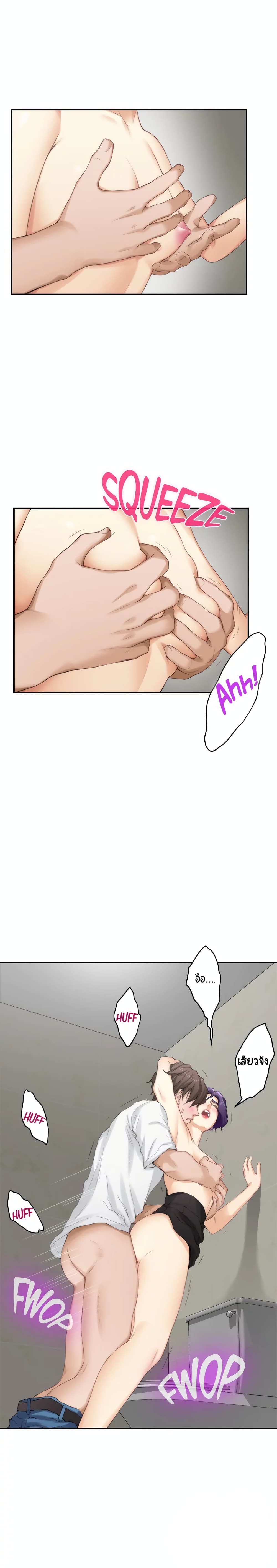 S-Mate page 12