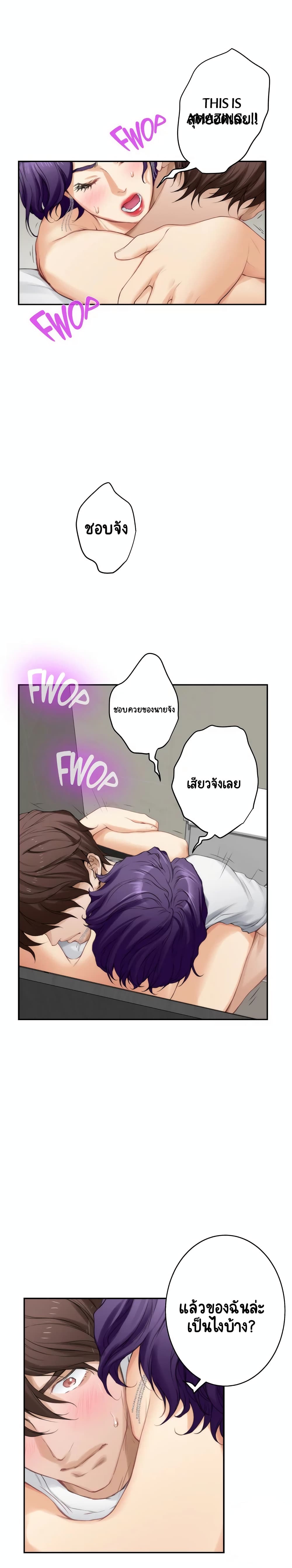 S-Mate page 16