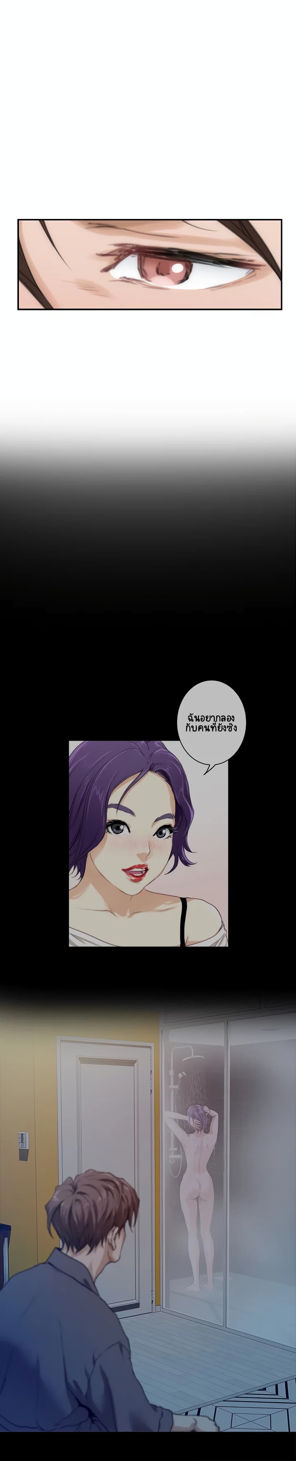 S-Mate page 19