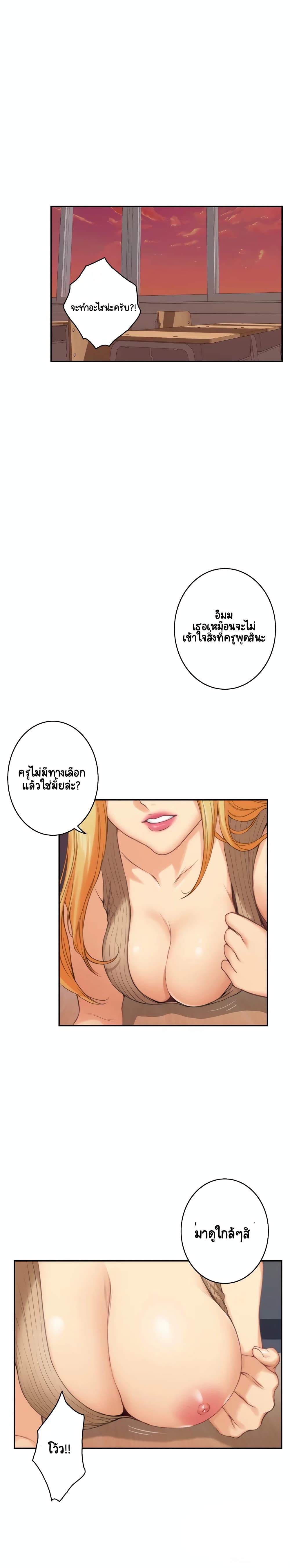 S-Mate page 3
