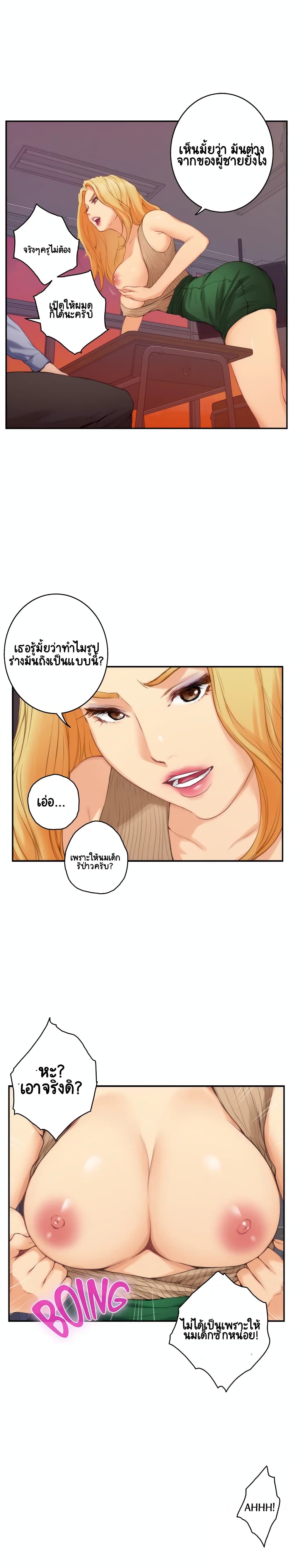 S-Mate page 4