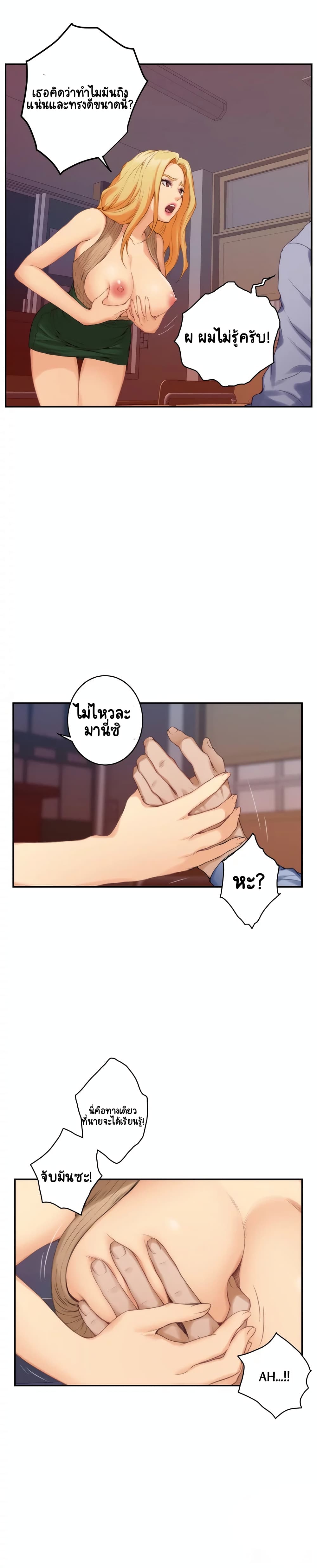 S-Mate page 5