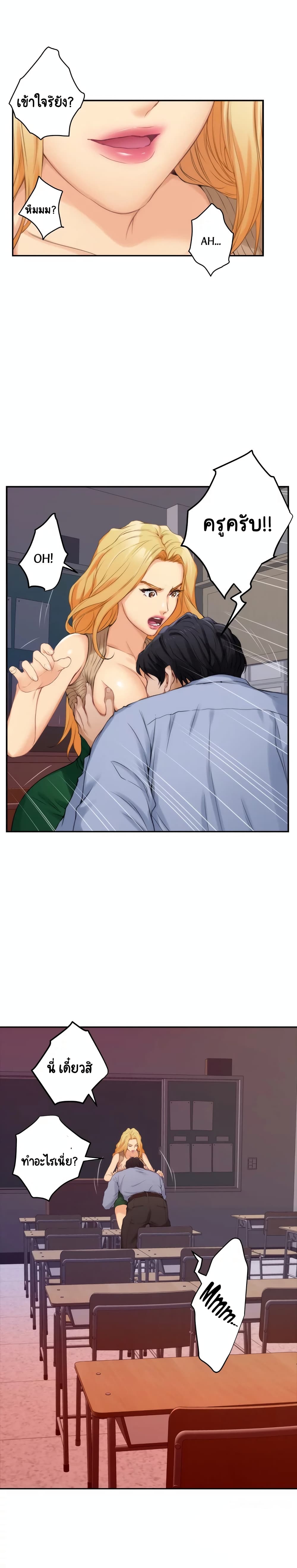 S-Mate page 6