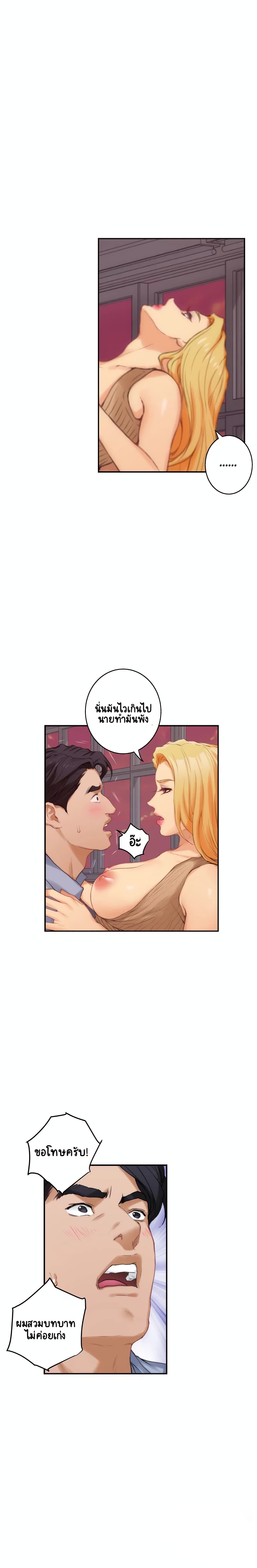 S-Mate page 8