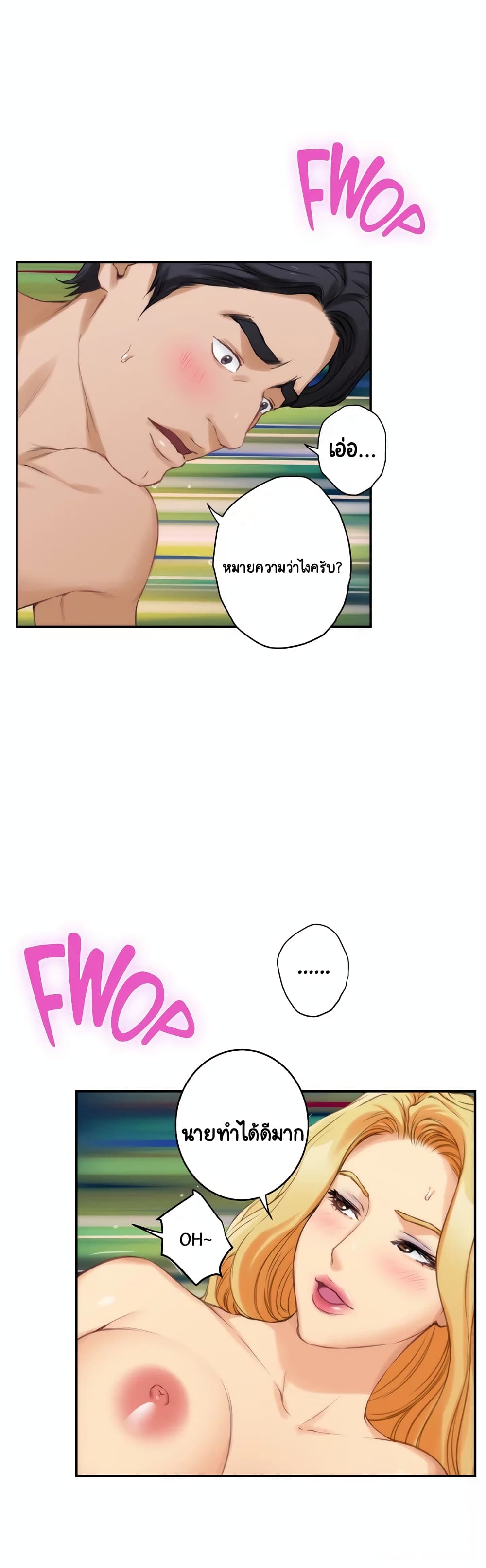 S-Mate page 11