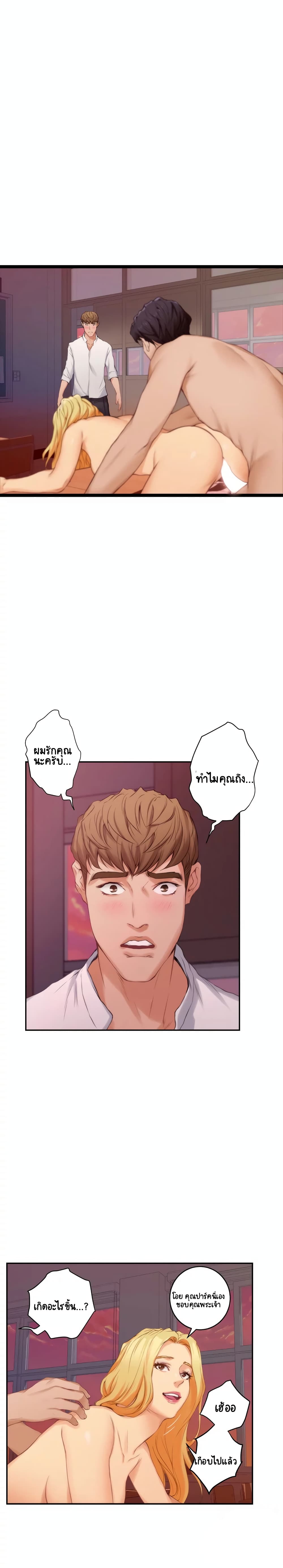 S-Mate page 17