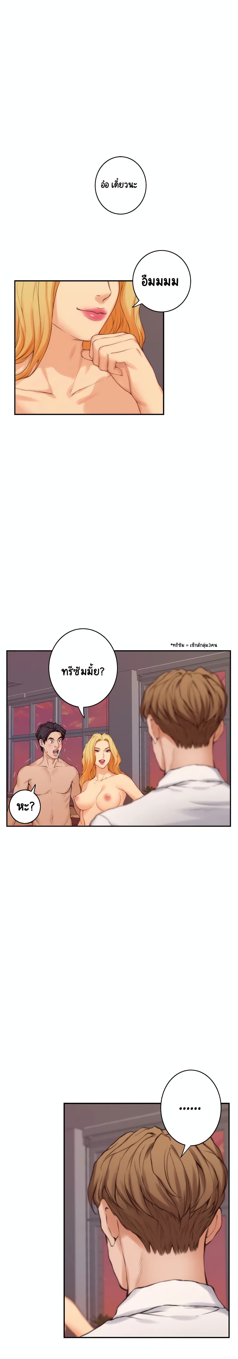 S-Mate page 19