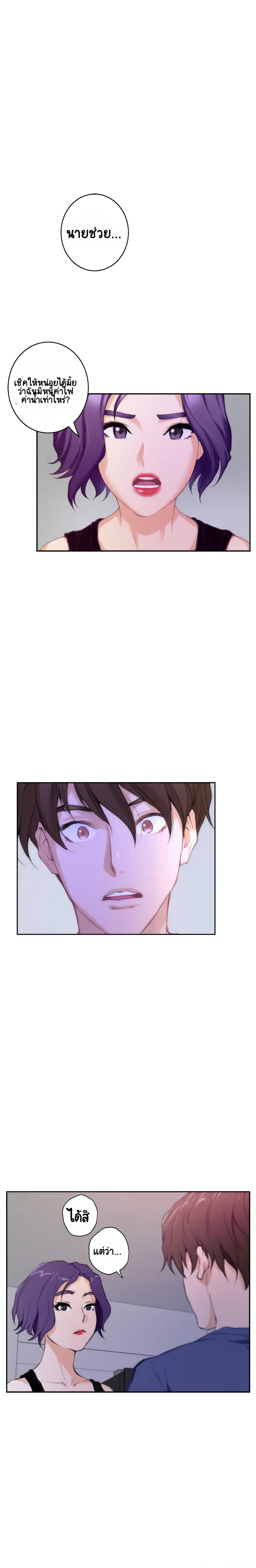 S-Mate page 23