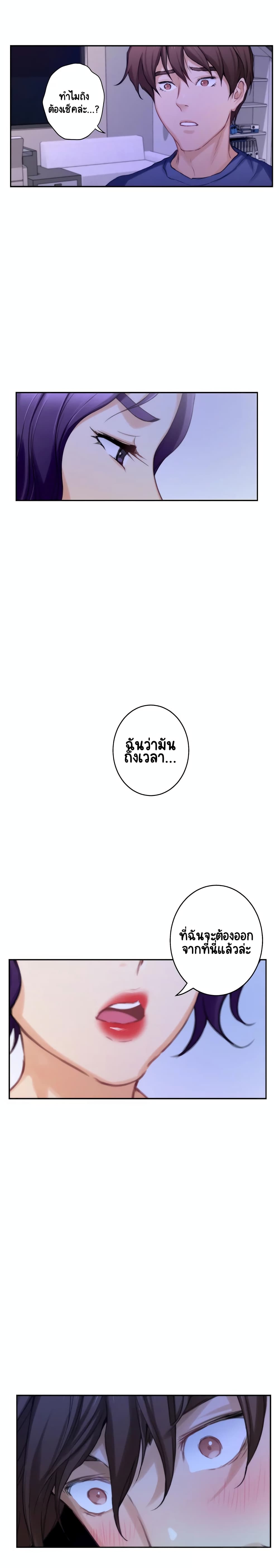 S-Mate page 24