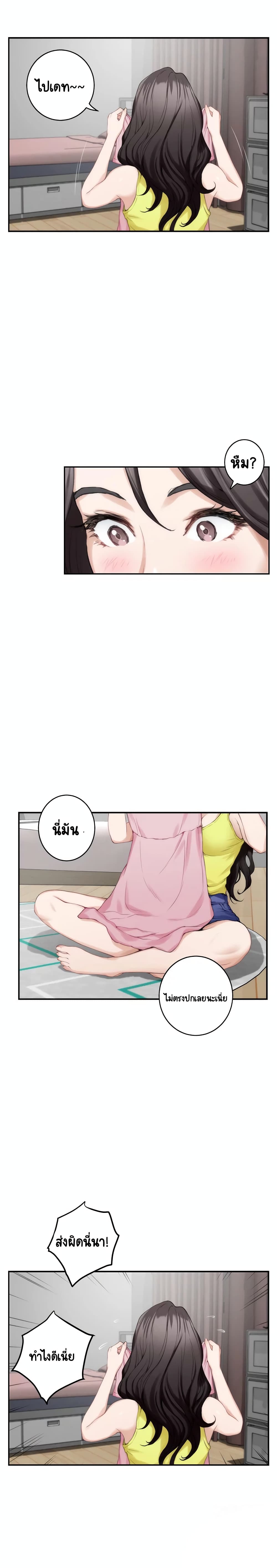 S-Mate page 3