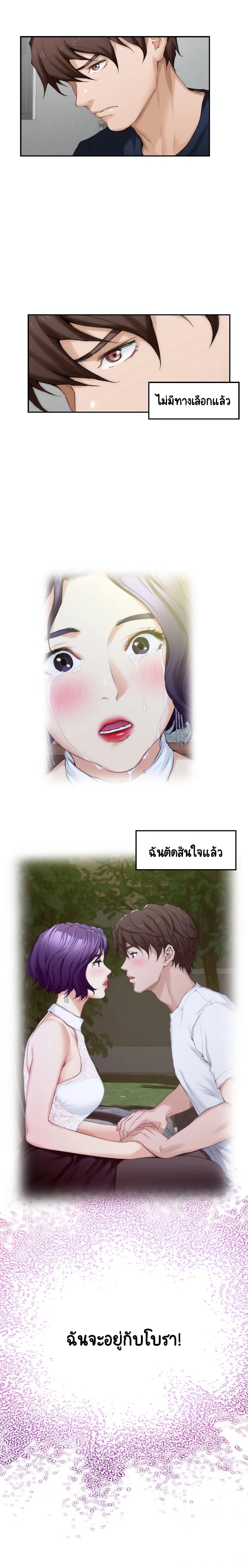 S-Mate page 5