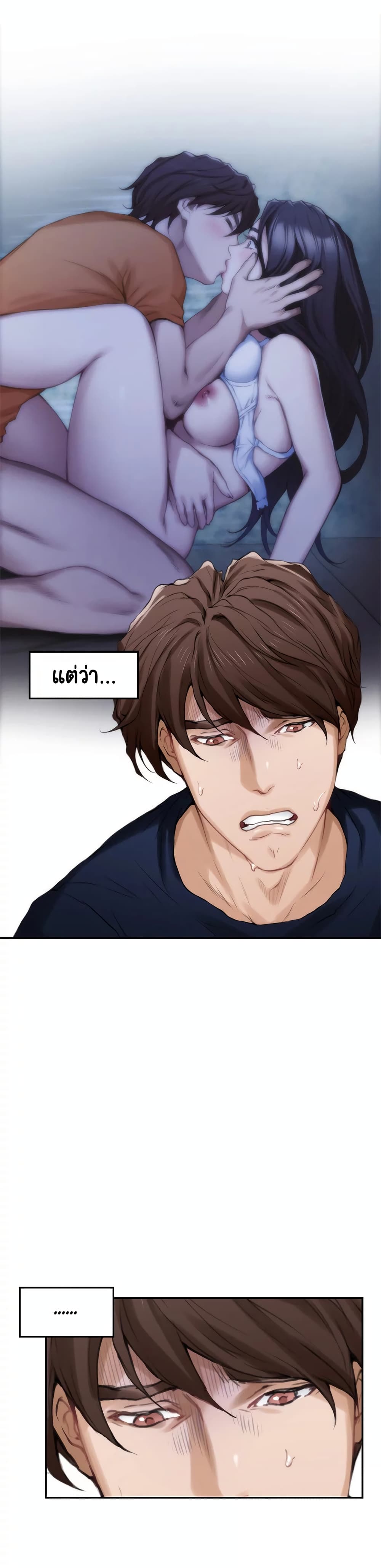 S-Mate page 6