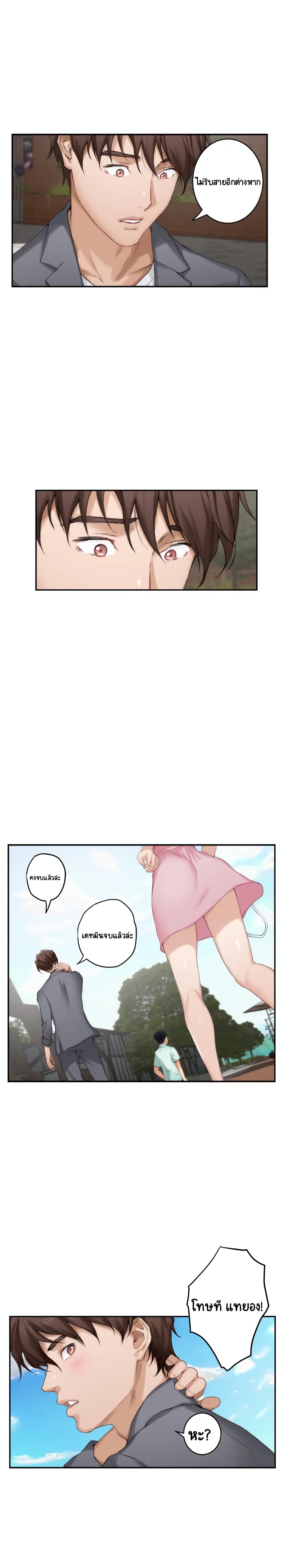 S-Mate page 9