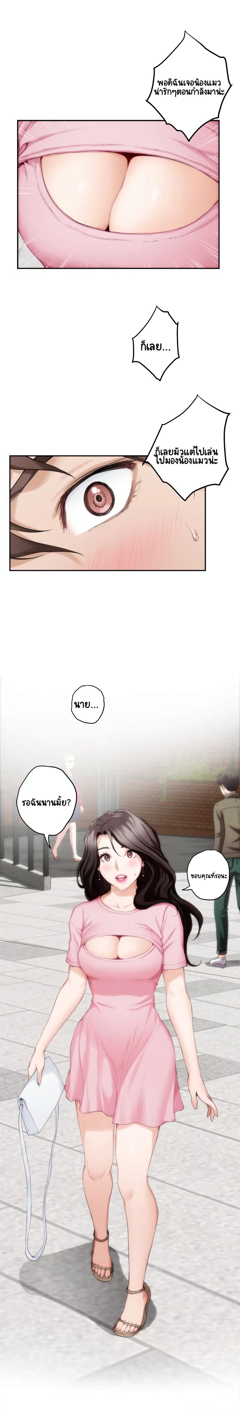 S-Mate page 10