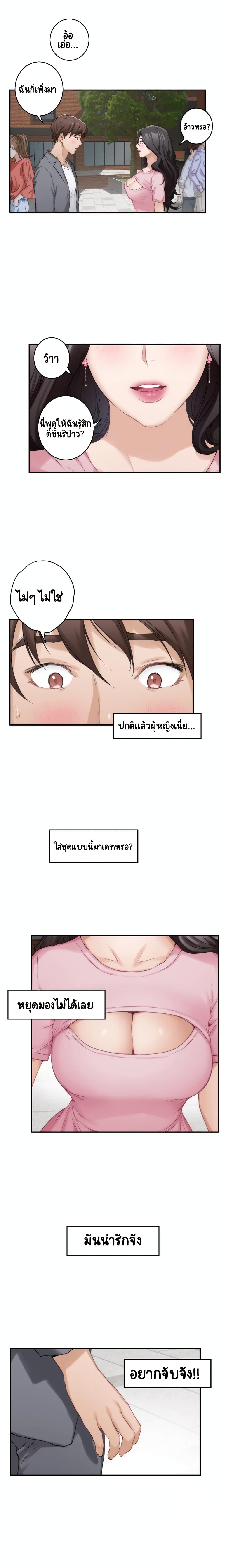 S-Mate page 11