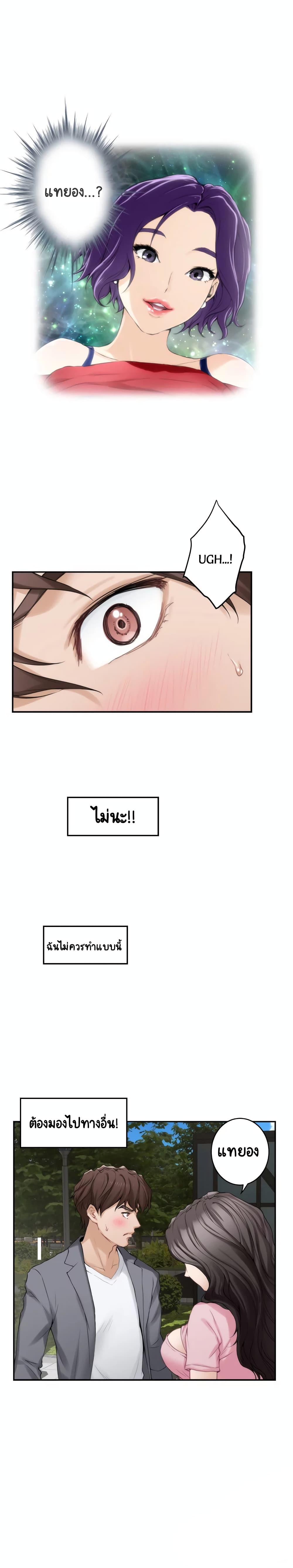 S-Mate page 12