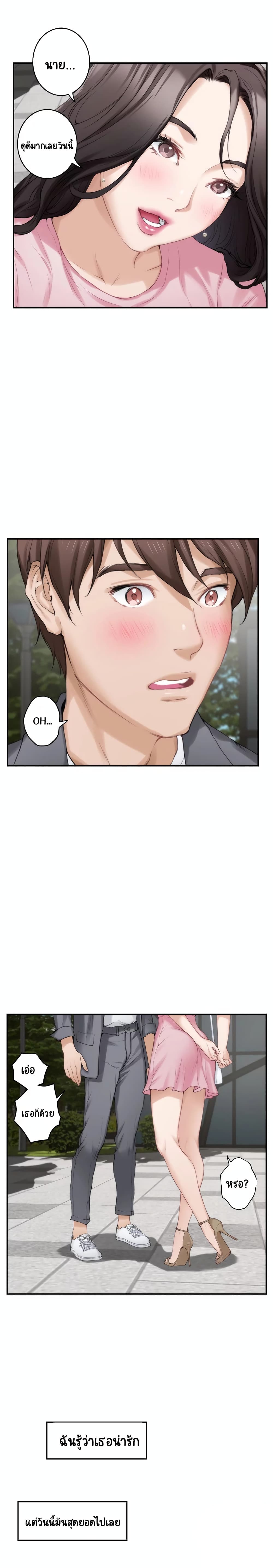 S-Mate page 13