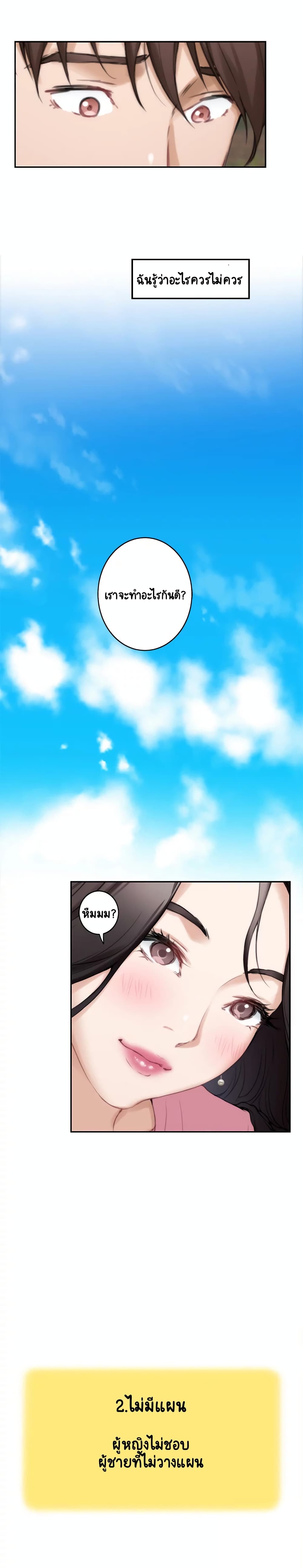 S-Mate page 15