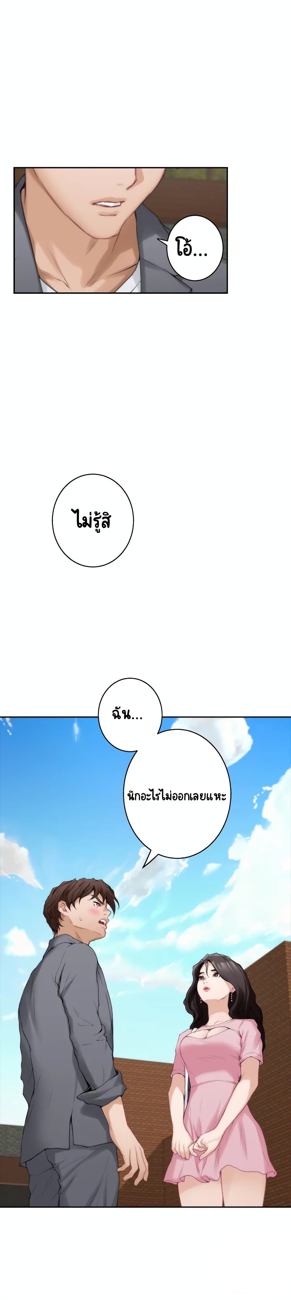S-Mate page 16