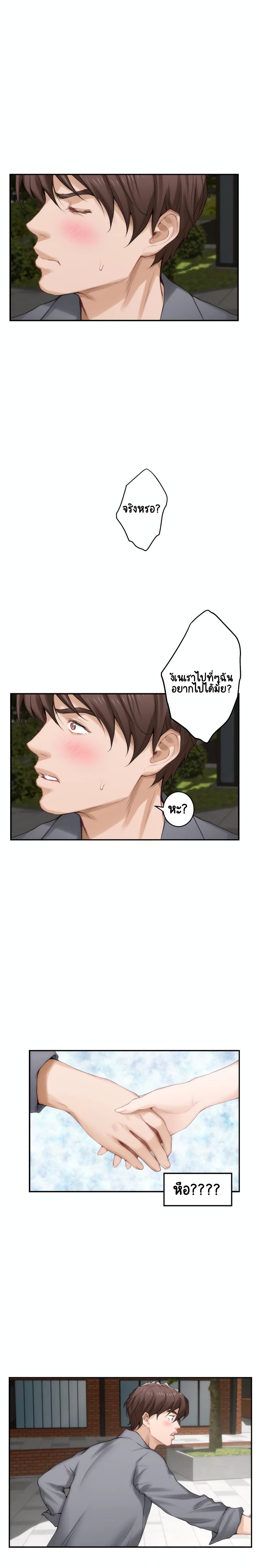S-Mate page 17
