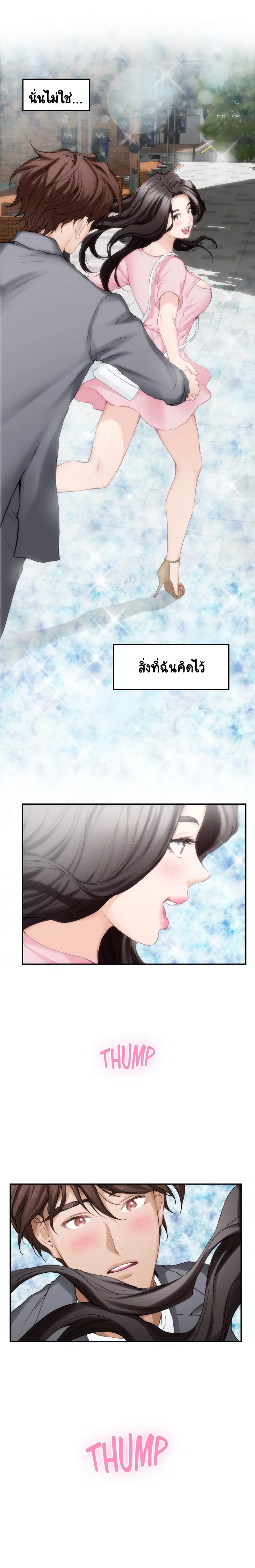 S-Mate page 18