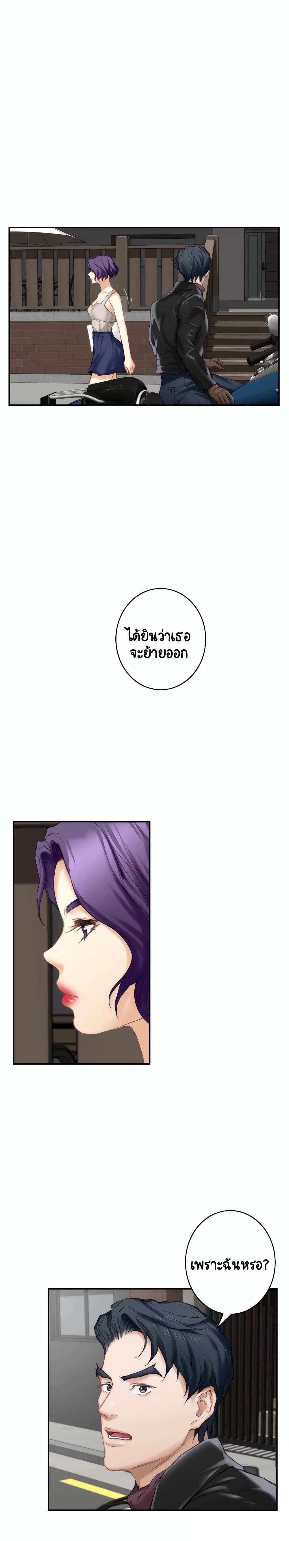 S-Mate page 21