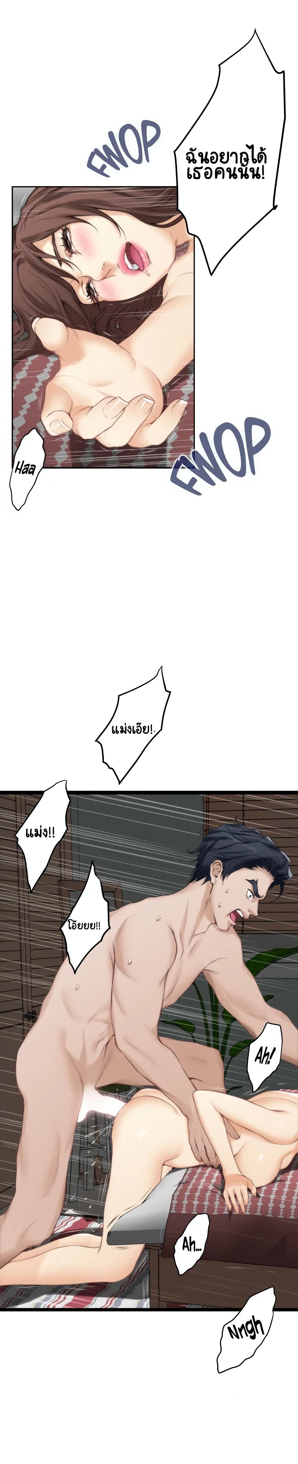 S-Mate page 24