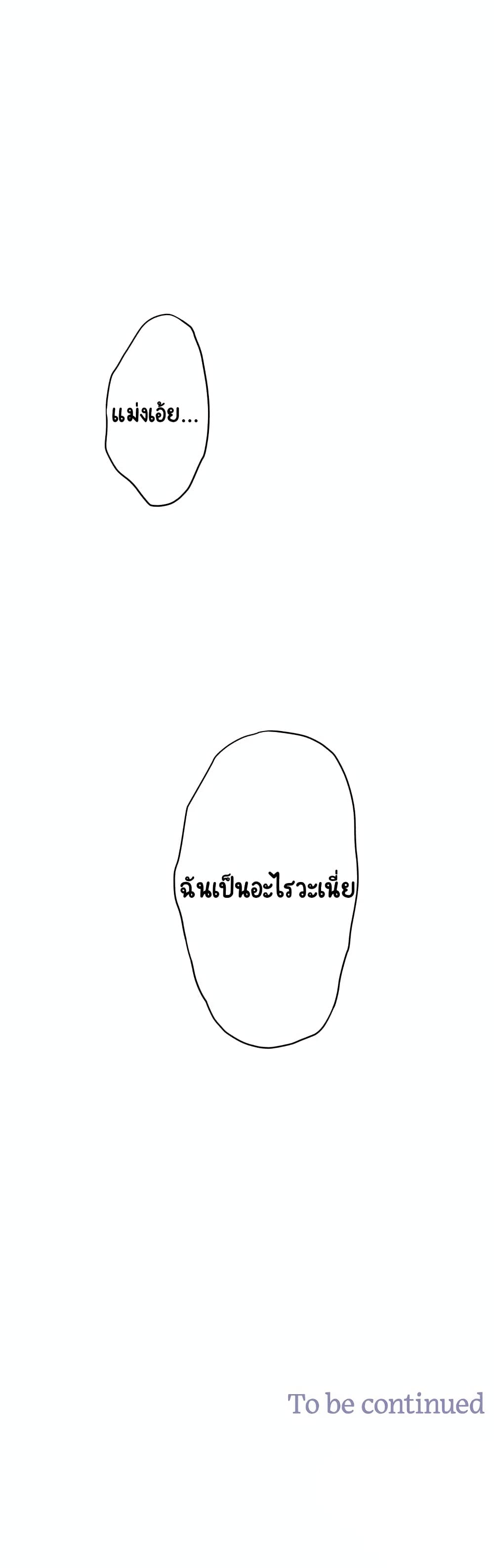 S-Mate page 26