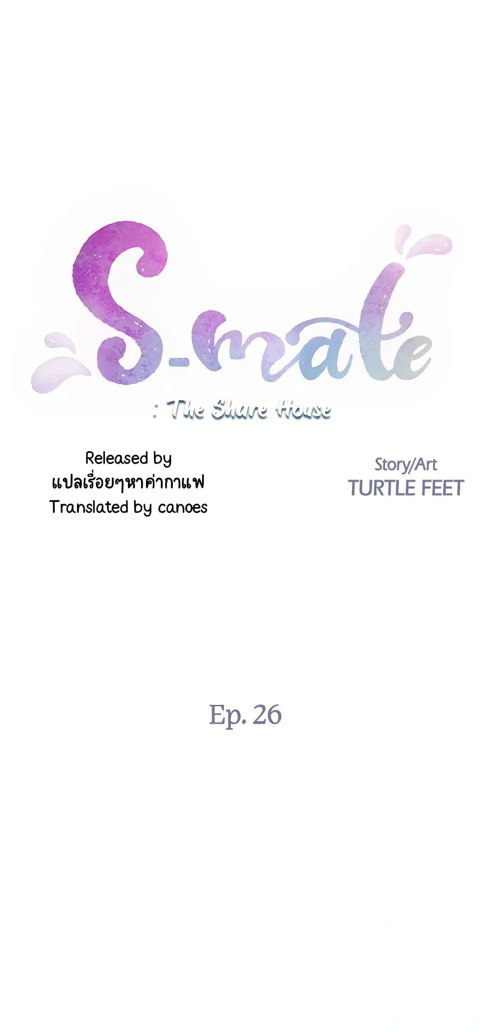 S-Mate page 1