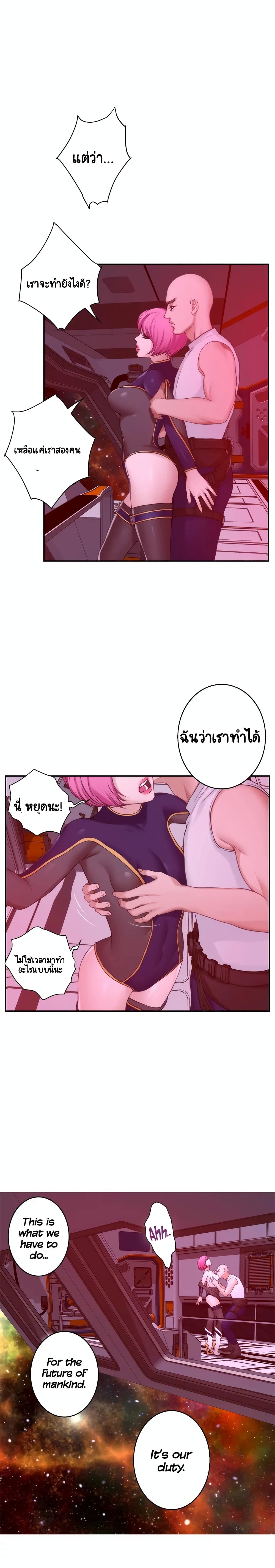 S-Mate page 3