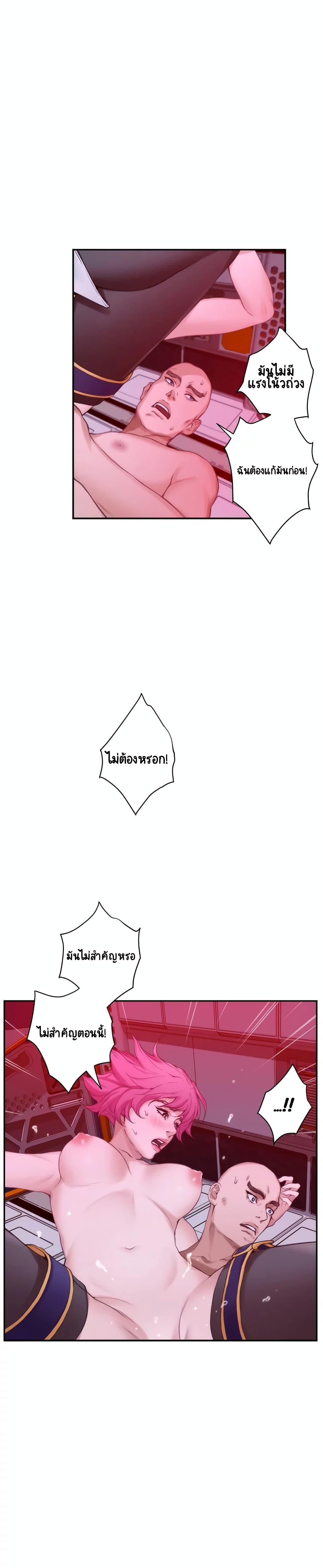 S-Mate page 5