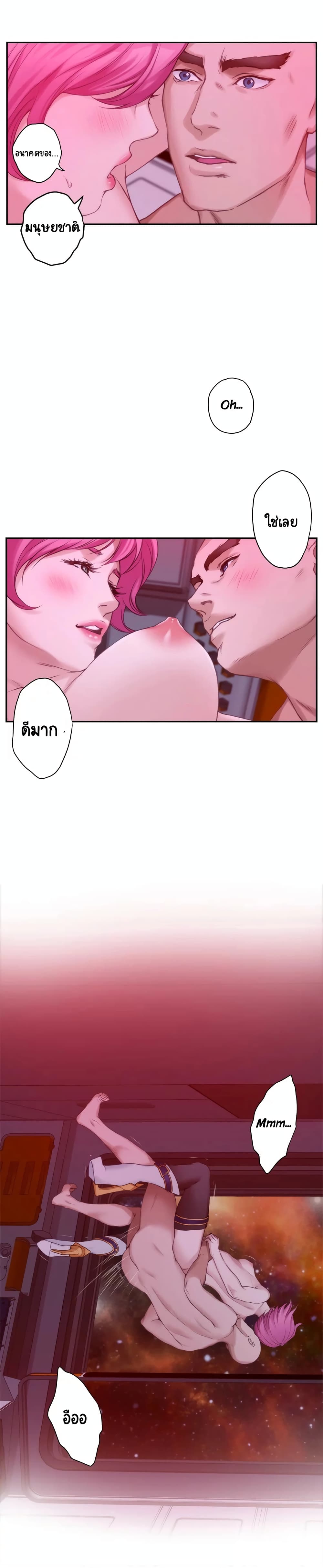 S-Mate page 6