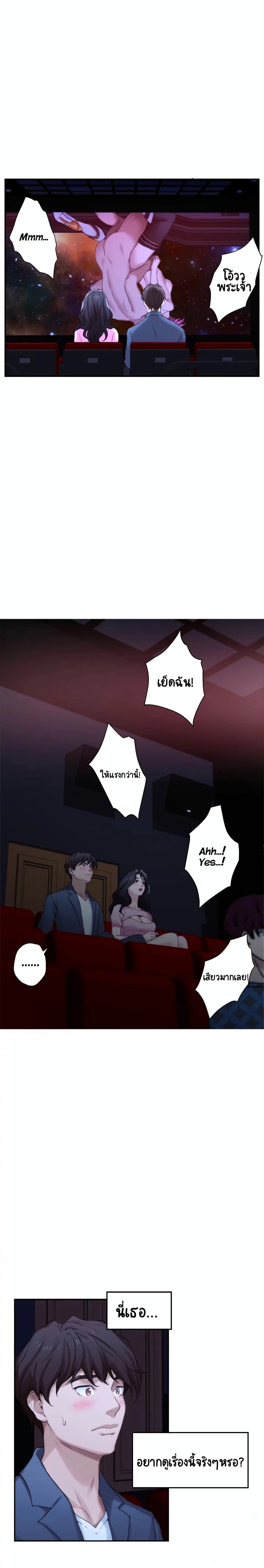 S-Mate page 7