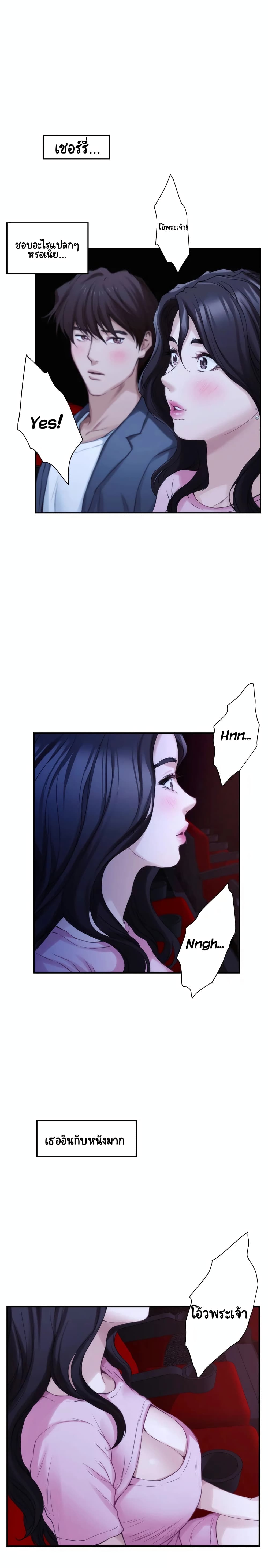 S-Mate page 8