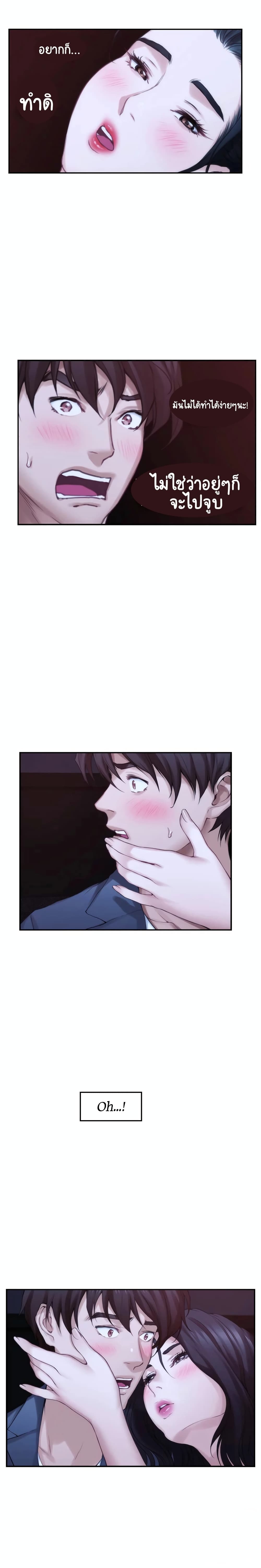 S-Mate page 19